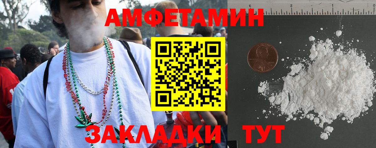 АМФЕТАМИН VHQ Заводоуковск