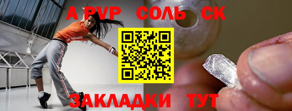 Alpha PVP Соль Заводоуковск