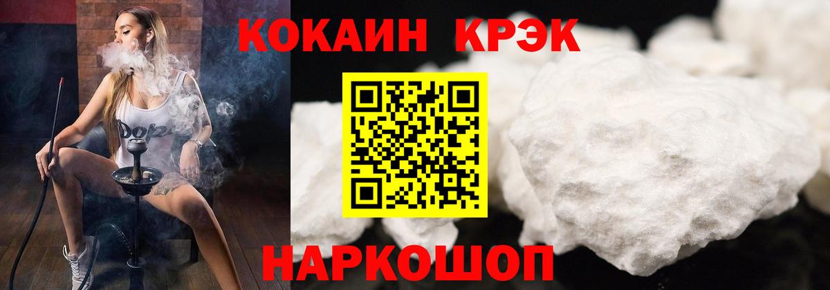 Кокаин FishScale Заводоуковск
