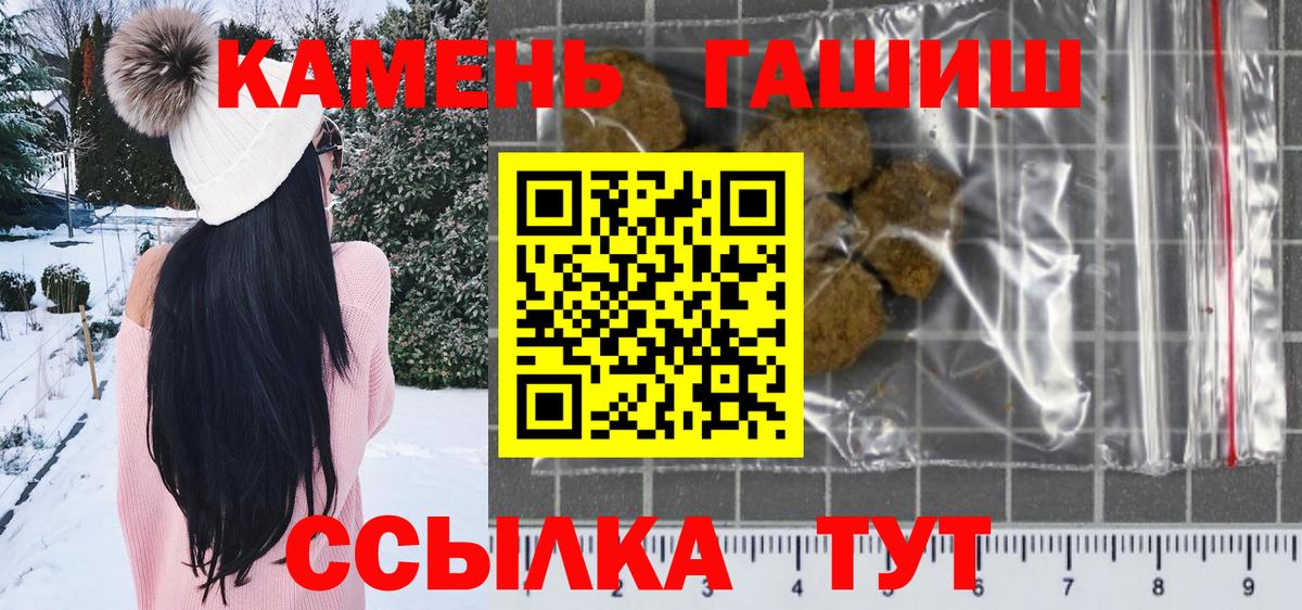 Заводоуковск  ГАШ индика сатива  ГАШИШ Premium  Вход с VPN 