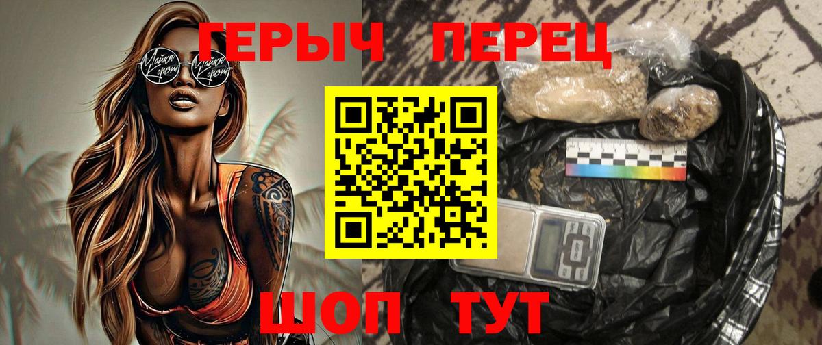ГЕРОИН белый  Вход с VPN  Заводоуковск 