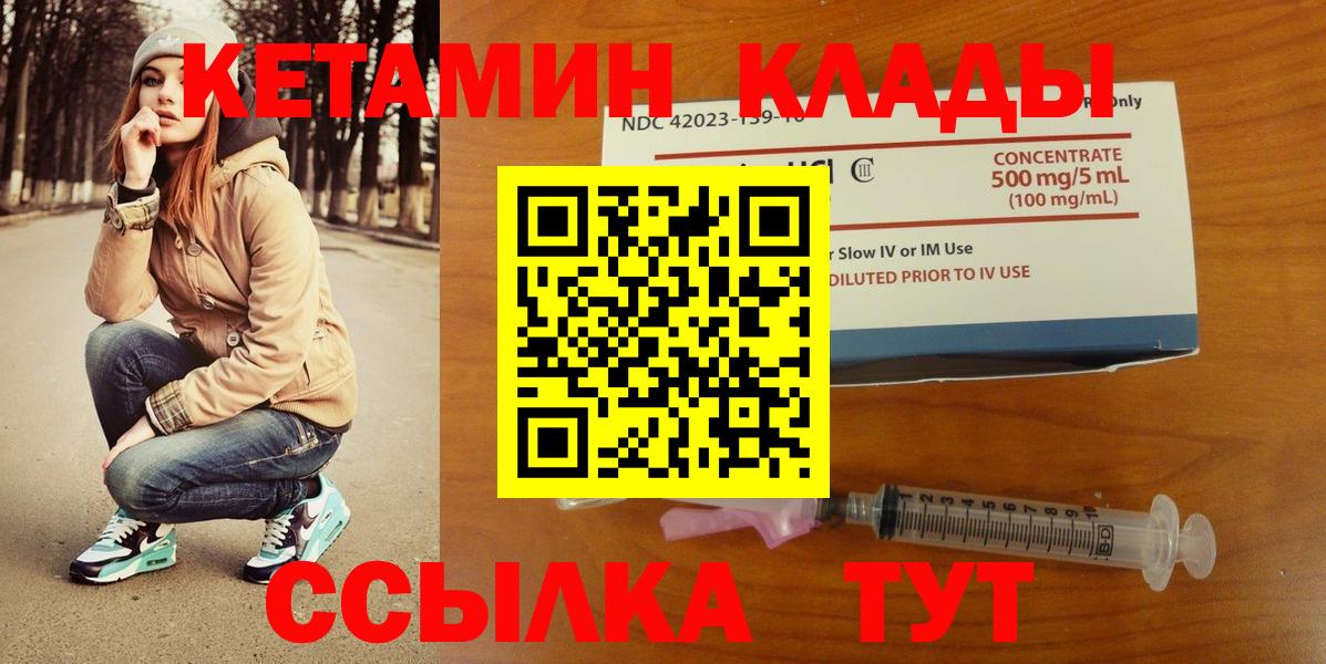 Кетамин VHQ  Вход с VPN  Заводоуковск 