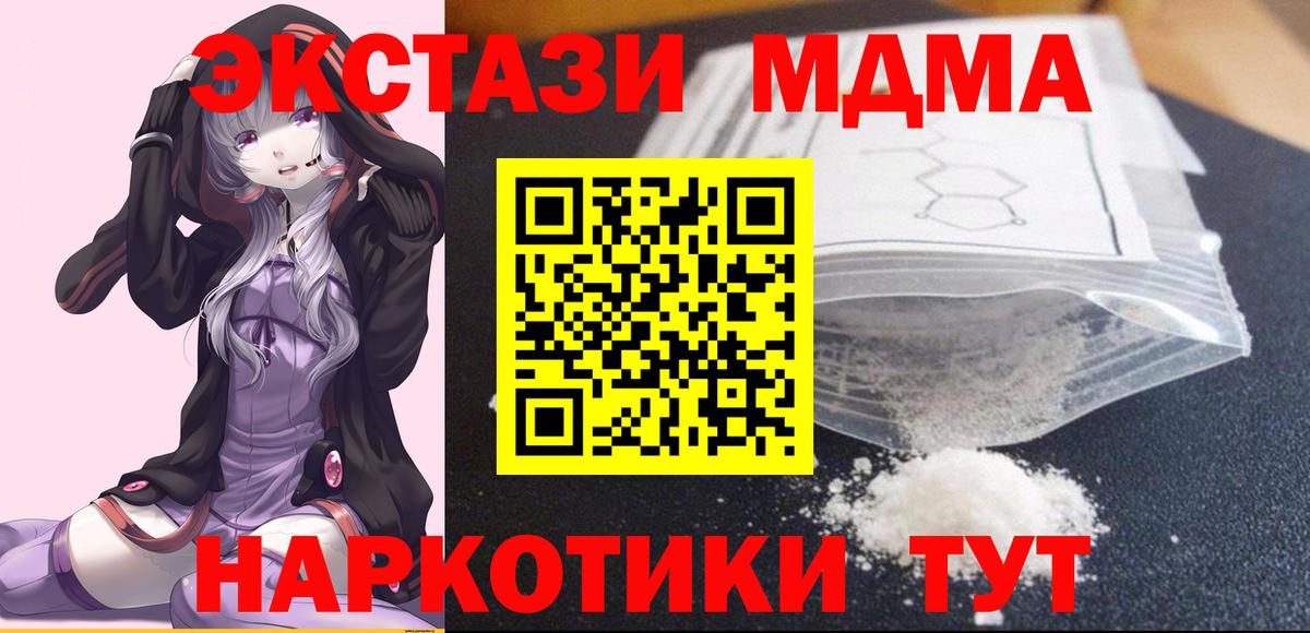 MDMA crystal Заводоуковск