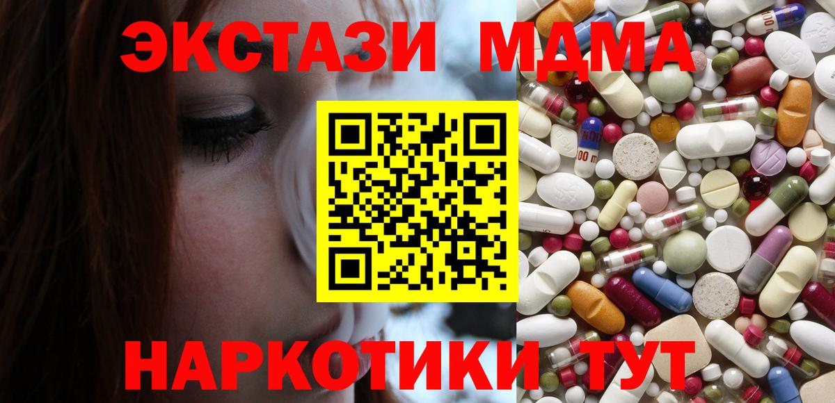 MDMA  МДМА молли  Вход с VPN  Заводоуковск 