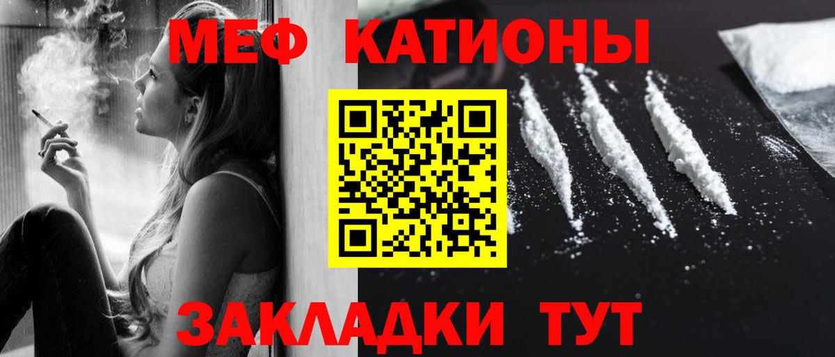 МЯУ-МЯУ mephedrone  Вход с VPN  МЯУ-МЯУ  Заводоуковск  МЯУ-МЯУ VHQ 