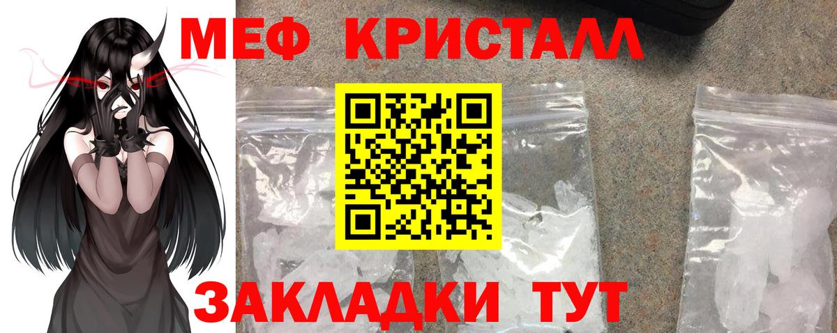 Мефедрон  Заводоуковск