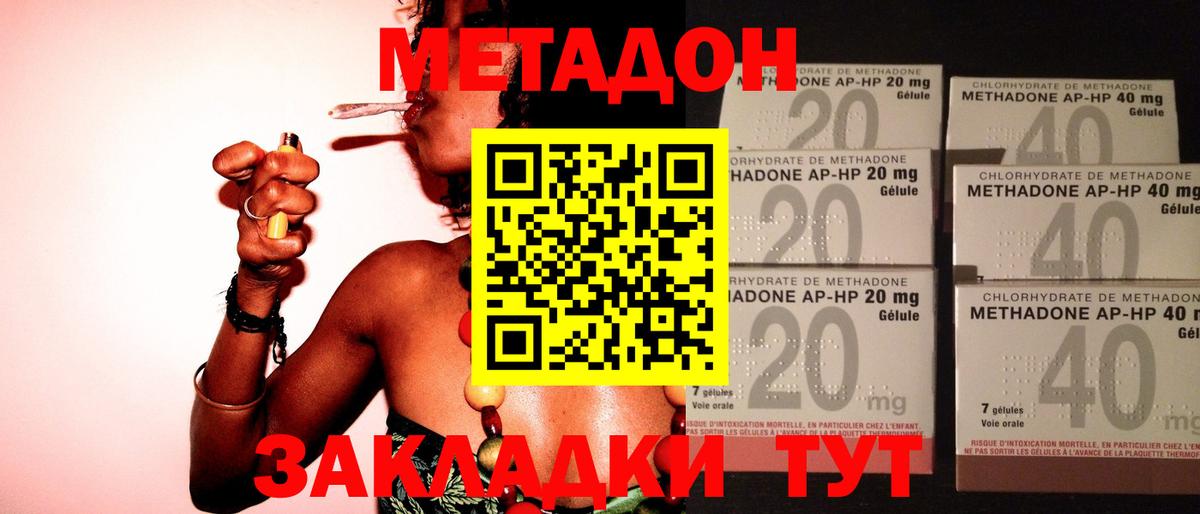 Метадон кристалл  сайты даркнета наркотические препараты  Заводоуковск  МЕТАДОН белоснежный  Вход с VPN 