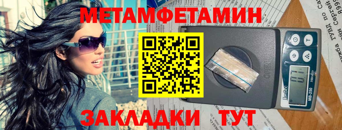 Заводоуковск  Метамфетамин кристалл  Вход с VPN 