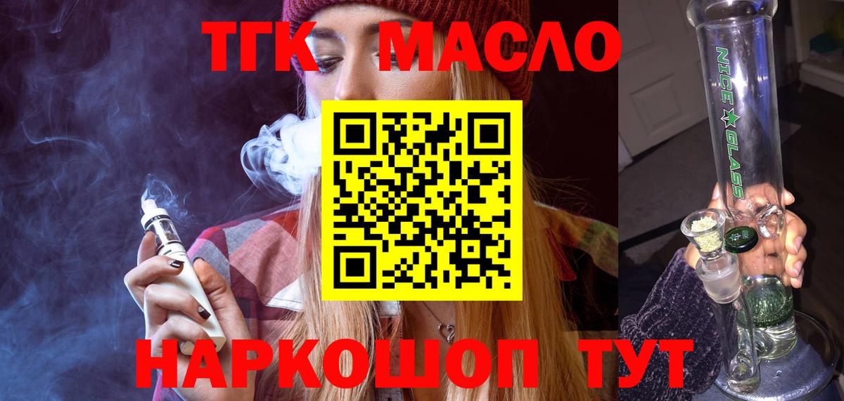 хочу наркоту  Вход с VPN  Заводоуковск  Дистиллят ТГК Wax 