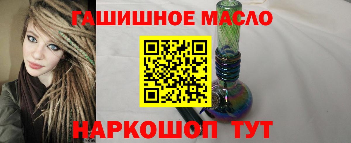 Дистиллят ТГК гашишное масло Заводоуковск